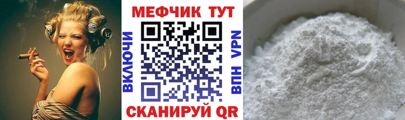 Купить где  Хотьково  МЕФ мука 